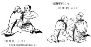 Sei ki Doin